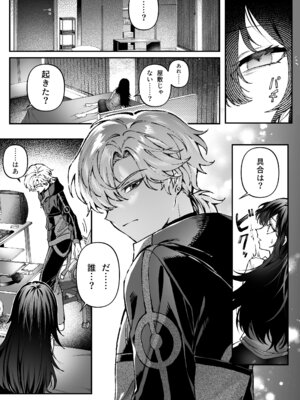 [プリンを食べるお馬さん (はににた)] Tears of Love～裏社会に生きる情報屋×娼婦の危険な恋～_008_lglx