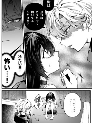 [プリンを食べるお馬さん (はににた)] Tears of Love～裏社会に生きる情報屋×娼婦の危険な恋～_009_nyaq