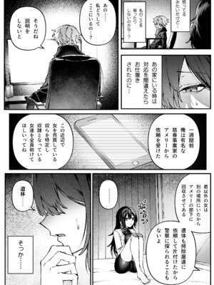 [プリンを食べるお馬さん (はににた)] Tears of Love～裏社会に生きる情報屋×娼婦の危険な恋～_010_hjsf