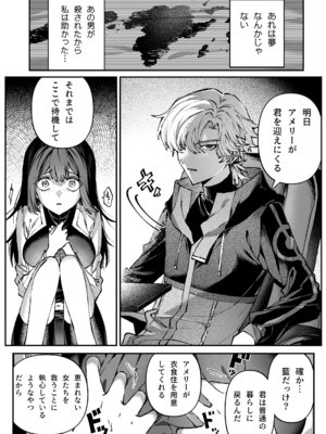 [プリンを食べるお馬さん (はににた)] Tears of Love～裏社会に生きる情報屋×娼婦の危険な恋～_011_wawn