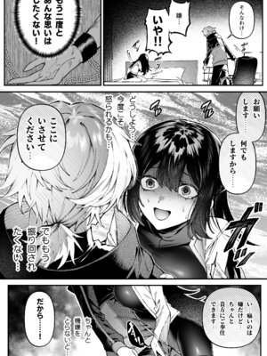 [プリンを食べるお馬さん (はににた)] Tears of Love～裏社会に生きる情報屋×娼婦の危険な恋～_013_dvgm