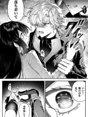 [プリンを食べるお馬さん (はににた)] Tears of Love～裏社会に生きる情報屋×娼婦の危険な恋～_014_yosr