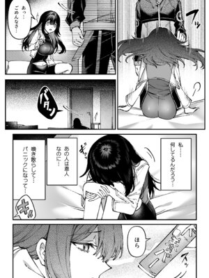 [プリンを食べるお馬さん (はににた)] Tears of Love～裏社会に生きる情報屋×娼婦の危険な恋～_015_abyv