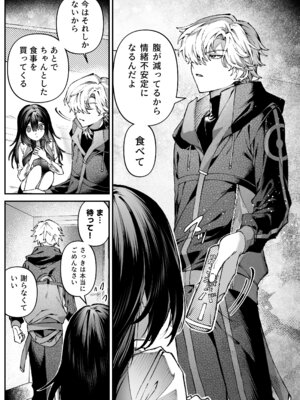 [プリンを食べるお馬さん (はににた)] Tears of Love～裏社会に生きる情報屋×娼婦の危険な恋～_016_doff