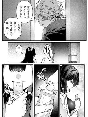 [プリンを食べるお馬さん (はににた)] Tears of Love～裏社会に生きる情報屋×娼婦の危険な恋～_017_phsa