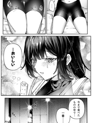 [プリンを食べるお馬さん (はににた)] Tears of Love～裏社会に生きる情報屋×娼婦の危険な恋～_018_wnxk