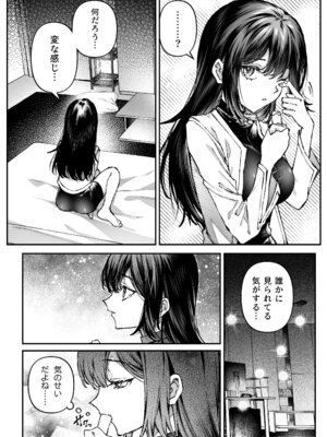 [プリンを食べるお馬さん (はににた)] Tears of Love～裏社会に生きる情報屋×娼婦の危険な恋～_019_lmka