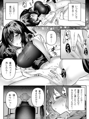 [プリンを食べるお馬さん (はににた)] Tears of Love～裏社会に生きる情報屋×娼婦の危険な恋～_022_jvtg