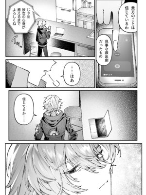 [プリンを食べるお馬さん (はににた)] Tears of Love～裏社会に生きる情報屋×娼婦の危険な恋～_026_fcwb