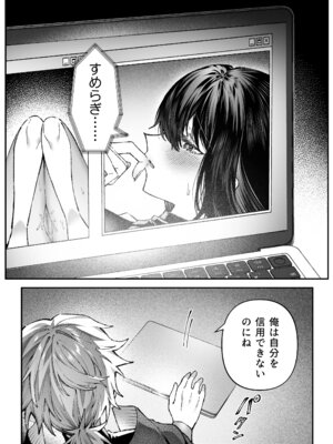 [プリンを食べるお馬さん (はににた)] Tears of Love～裏社会に生きる情報屋×娼婦の危険な恋～_027_napd