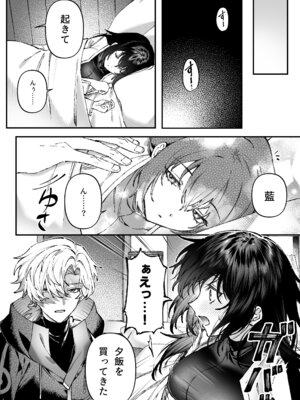 [プリンを食べるお馬さん (はににた)] Tears of Love～裏社会に生きる情報屋×娼婦の危険な恋～_028_rtly