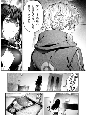 [プリンを食べるお馬さん (はににた)] Tears of Love～裏社会に生きる情報屋×娼婦の危険な恋～_030_myjl