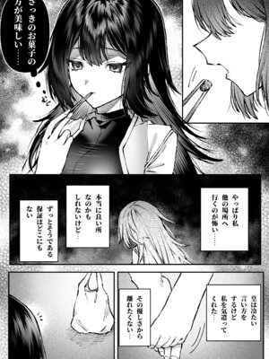 [プリンを食べるお馬さん (はににた)] Tears of Love～裏社会に生きる情報屋×娼婦の危険な恋～_031_ylac