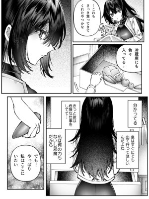 [プリンを食べるお馬さん (はににた)] Tears of Love～裏社会に生きる情報屋×娼婦の危険な恋～_032_sefp