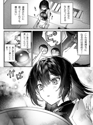 [プリンを食べるお馬さん (はににた)] Tears of Love～裏社会に生きる情報屋×娼婦の危険な恋～_033_tbrl