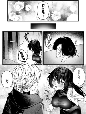 [プリンを食べるお馬さん (はににた)] Tears of Love～裏社会に生きる情報屋×娼婦の危険な恋～_034_farw