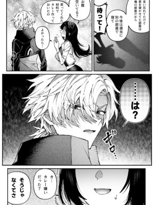 [プリンを食べるお馬さん (はににた)] Tears of Love～裏社会に生きる情報屋×娼婦の危険な恋～_035_txov