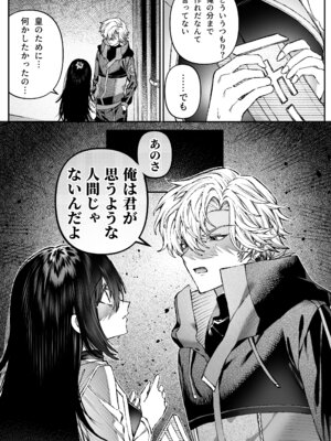 [プリンを食べるお馬さん (はににた)] Tears of Love～裏社会に生きる情報屋×娼婦の危険な恋～_036_ymbg