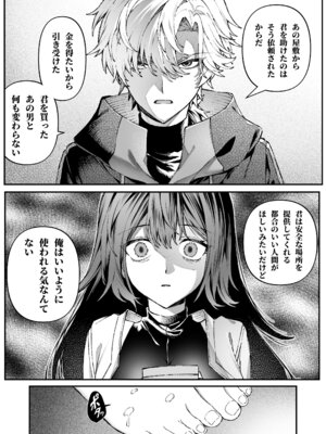 [プリンを食べるお馬さん (はににた)] Tears of Love～裏社会に生きる情報屋×娼婦の危険な恋～_037_yrkc