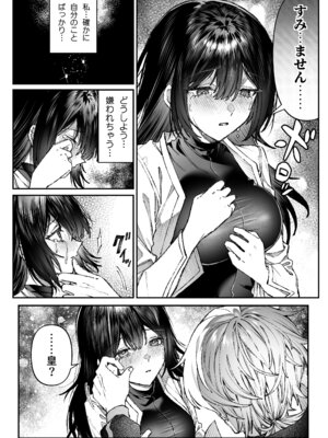 [プリンを食べるお馬さん (はににた)] Tears of Love～裏社会に生きる情報屋×娼婦の危険な恋～_038_awhp