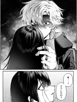 [プリンを食べるお馬さん (はににた)] Tears of Love～裏社会に生きる情報屋×娼婦の危険な恋～_039_psyy