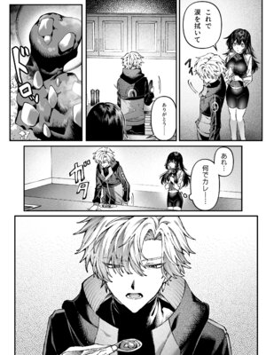 [プリンを食べるお馬さん (はににた)] Tears of Love～裏社会に生きる情報屋×娼婦の危険な恋～_040_ldlm