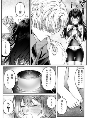 [プリンを食べるお馬さん (はににた)] Tears of Love～裏社会に生きる情報屋×娼婦の危険な恋～_041_ktko