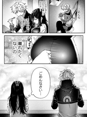 [プリンを食べるお馬さん (はににた)] Tears of Love～裏社会に生きる情報屋×娼婦の危険な恋～_042_vujl