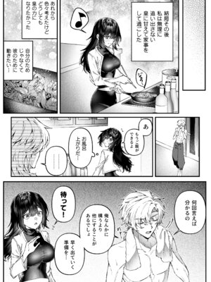 [プリンを食べるお馬さん (はににた)] Tears of Love～裏社会に生きる情報屋×娼婦の危険な恋～_043_pxdp
