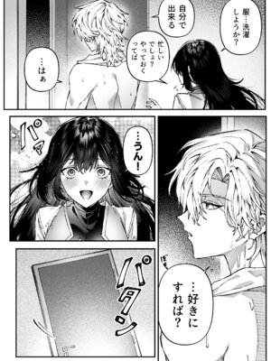 [プリンを食べるお馬さん (はににた)] Tears of Love～裏社会に生きる情報屋×娼婦の危険な恋～_044_xsms