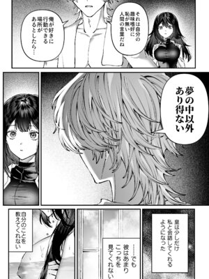 [プリンを食べるお馬さん (はににた)] Tears of Love～裏社会に生きる情報屋×娼婦の危険な恋～_046_raix