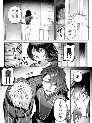 [プリンを食べるお馬さん (はににた)] Tears of Love～裏社会に生きる情報屋×娼婦の危険な恋～_048_otxu