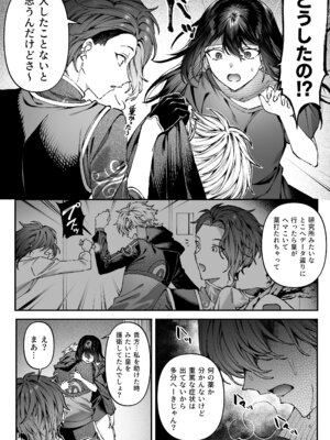 [プリンを食べるお馬さん (はににた)] Tears of Love～裏社会に生きる情報屋×娼婦の危険な恋～_049_ysgr