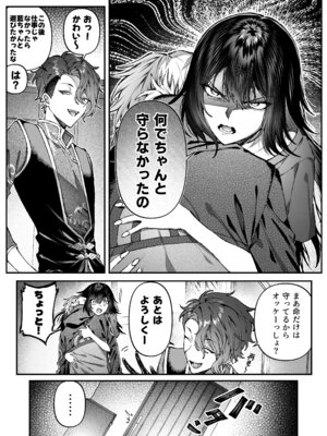 [プリンを食べるお馬さん (はににた)] Tears of Love～裏社会に生きる情報屋×娼婦の危険な恋～_050_fgwa