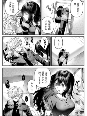 [プリンを食べるお馬さん (はににた)] Tears of Love～裏社会に生きる情報屋×娼婦の危険な恋～_051_hrul