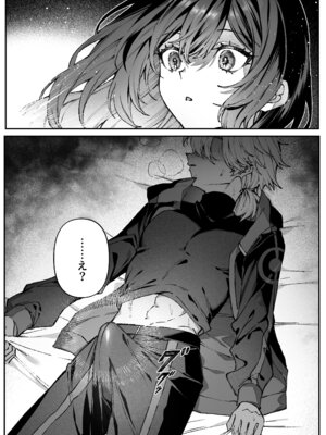 [プリンを食べるお馬さん (はににた)] Tears of Love～裏社会に生きる情報屋×娼婦の危険な恋～_052_lukc