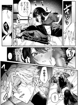 [プリンを食べるお馬さん (はににた)] Tears of Love～裏社会に生きる情報屋×娼婦の危険な恋～_054_ldfh