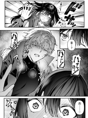 [プリンを食べるお馬さん (はににた)] Tears of Love～裏社会に生きる情報屋×娼婦の危険な恋～_058_noep