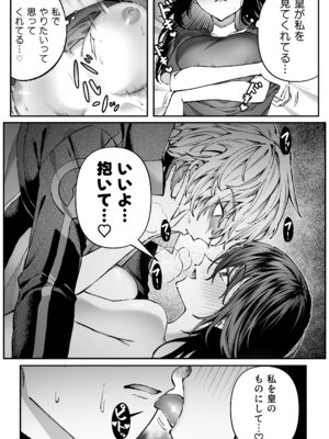 [プリンを食べるお馬さん (はににた)] Tears of Love～裏社会に生きる情報屋×娼婦の危険な恋～_059_xbvv