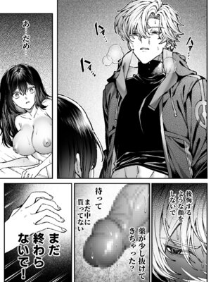 [プリンを食べるお馬さん (はににた)] Tears of Love～裏社会に生きる情報屋×娼婦の危険な恋～_066_aicb