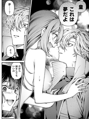 [プリンを食べるお馬さん (はににた)] Tears of Love～裏社会に生きる情報屋×娼婦の危険な恋～_067_lceu