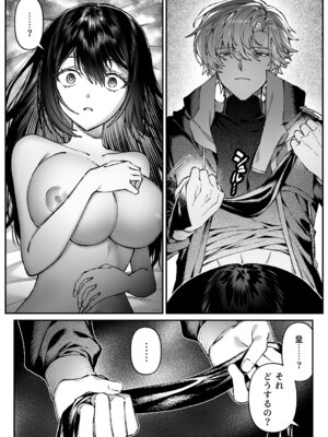 [プリンを食べるお馬さん (はににた)] Tears of Love～裏社会に生きる情報屋×娼婦の危険な恋～_069_mnwb