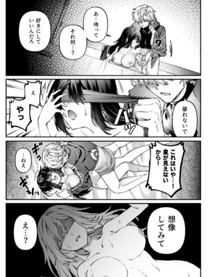 [プリンを食べるお馬さん (はににた)] Tears of Love～裏社会に生きる情報屋×娼婦の危険な恋～_070_dfyp