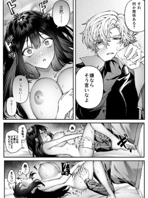 [プリンを食べるお馬さん (はににた)] Tears of Love～裏社会に生きる情報屋×娼婦の危険な恋～_079_flvf