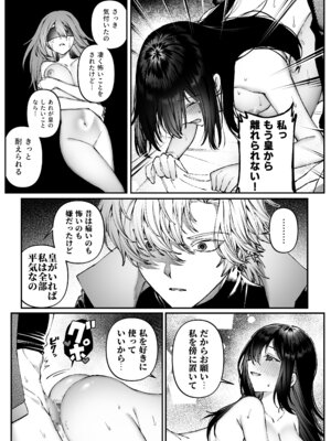 [プリンを食べるお馬さん (はににた)] Tears of Love～裏社会に生きる情報屋×娼婦の危険な恋～_086_odhe