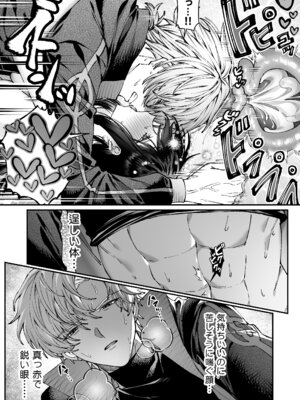 [プリンを食べるお馬さん (はににた)] Tears of Love～裏社会に生きる情報屋×娼婦の危険な恋～_090_ykcc