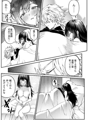 [プリンを食べるお馬さん (はににた)] Tears of Love～裏社会に生きる情報屋×娼婦の危険な恋～_094_pffg