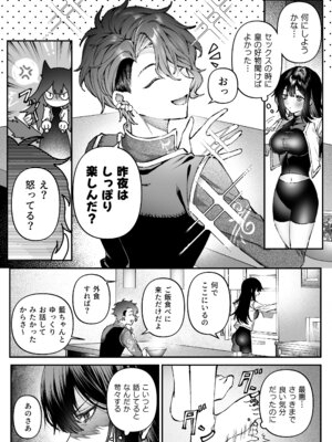 [プリンを食べるお馬さん (はににた)] Tears of Love～裏社会に生きる情報屋×娼婦の危険な恋～_095_sakc