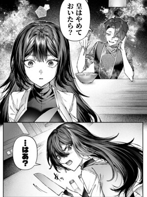 [プリンを食べるお馬さん (はににた)] Tears of Love～裏社会に生きる情報屋×娼婦の危険な恋～_096_mcbt