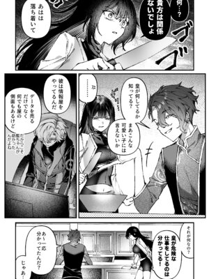 [プリンを食べるお馬さん (はににた)] Tears of Love～裏社会に生きる情報屋×娼婦の危険な恋～_097_yxlr